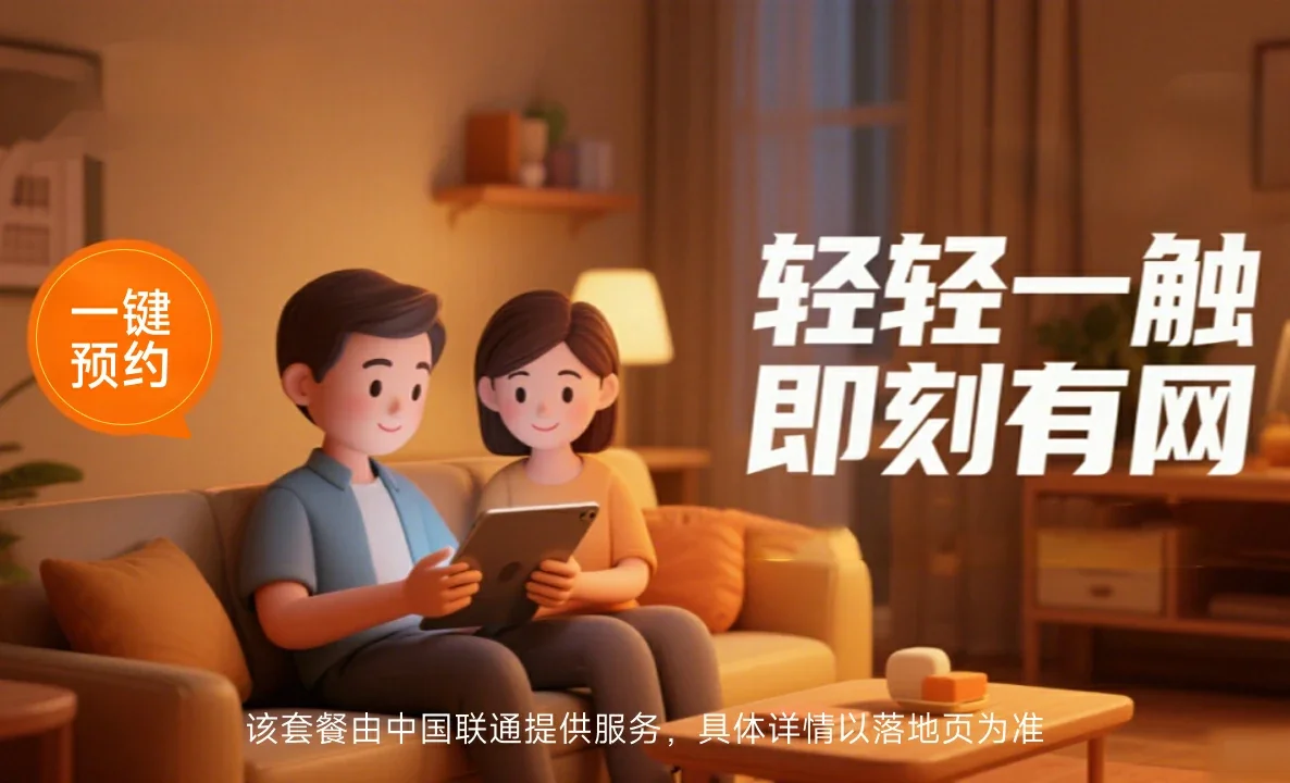 平乡县中国联通