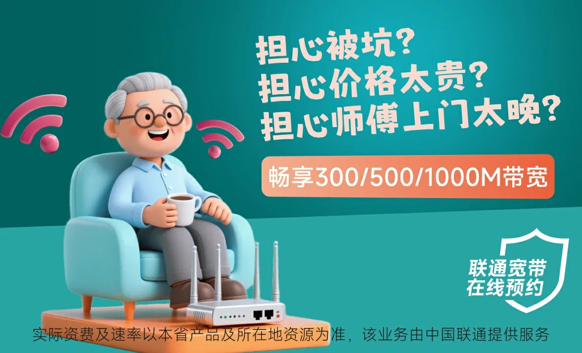 平乡县中国联通